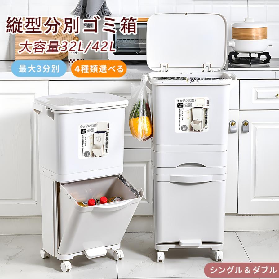 ゴミ箱 スリム 縦型 2段 キッチン ふた付き 2分別 大容量 ワゴン 42L リビング ペダル ごみ箱 足踏み タオルラック フラップ式 ホワイト ゴミ