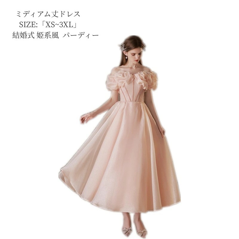パーティードレス オフショルダー ウェディングドレス 礼服 プリンセスドレス 着痩せ きれいめ 花嫁 二次会 演奏会 花嫁ドレス 編み上げ 結婚式 披露宴 発表会 司会 舞台用 ピアノ ワンピース コ