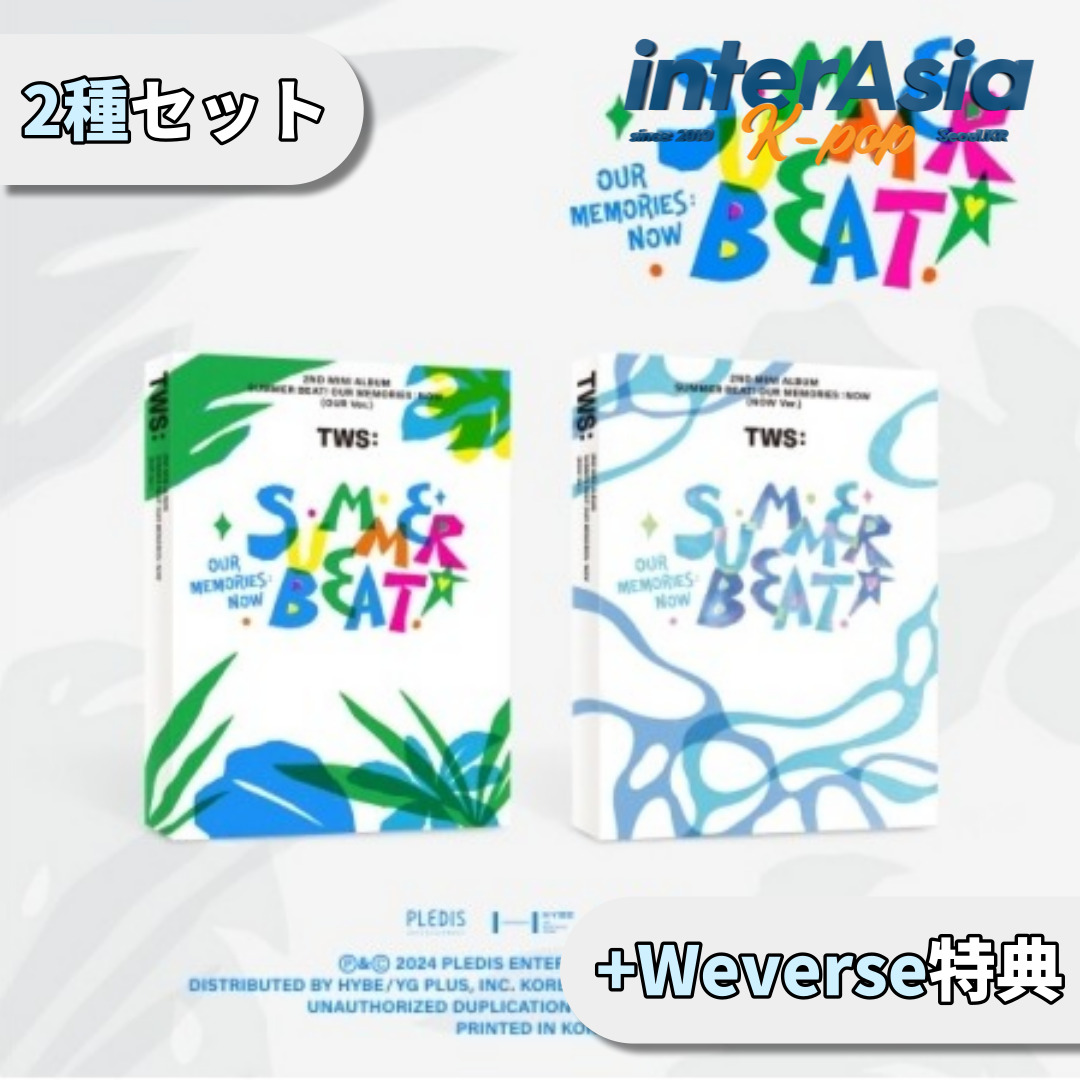 TWS - 2nd Mini Album 「SUMMER BEAT!」 2種セット +Weverse特典