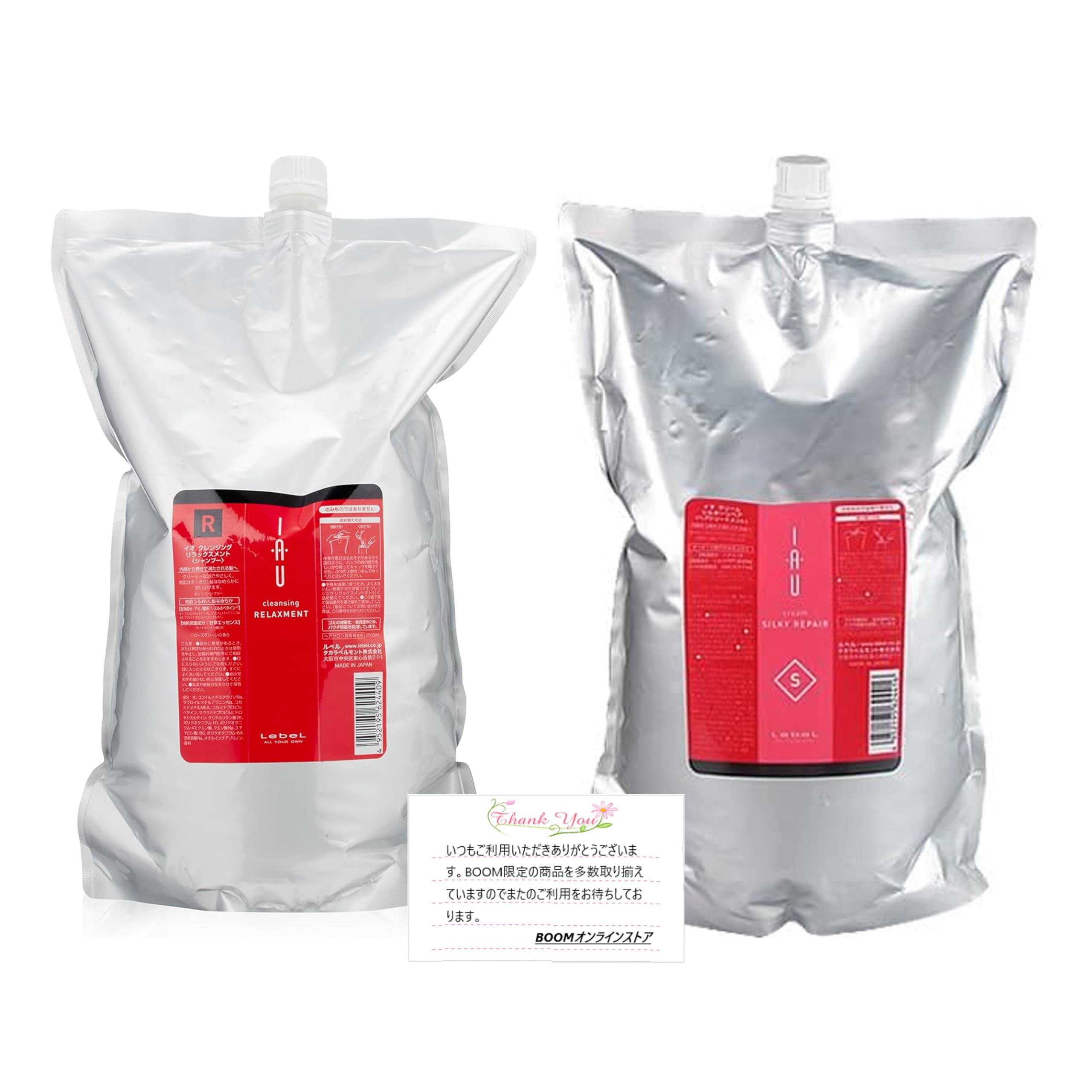 ルベル イオ クレンジング リラックスメントシャンプー &イオ クリーム シルキーリペア トリートメント 2500mL リフィル セット