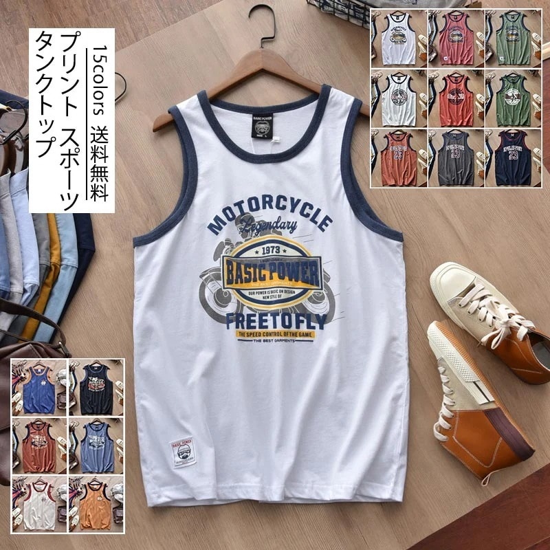 【即納】タンクトップ メンズ プリント インナー Tシャツ ノースリーブ バスケ トップス スポーツ 男性 エゴ ロゴ 英字 タンクトップ 夏用 綿 コットン かっこいい ファッション ジム 薄手 お 4,648円