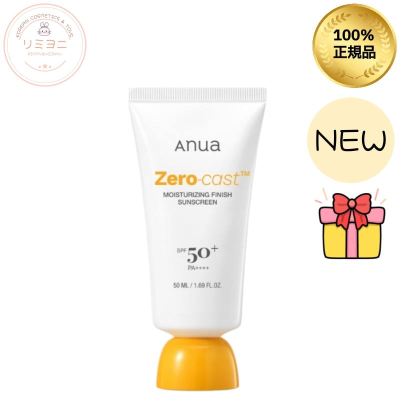 [NEW] デイリー クリア モイスチャー サンクリーム 50ml/日焼け止め/ノンケミカル日焼け止め/毛穴ケア引き締め/ベースメイク/日焼け止めノンケミカル/ノーファンデ日焼け止め/化粧下地