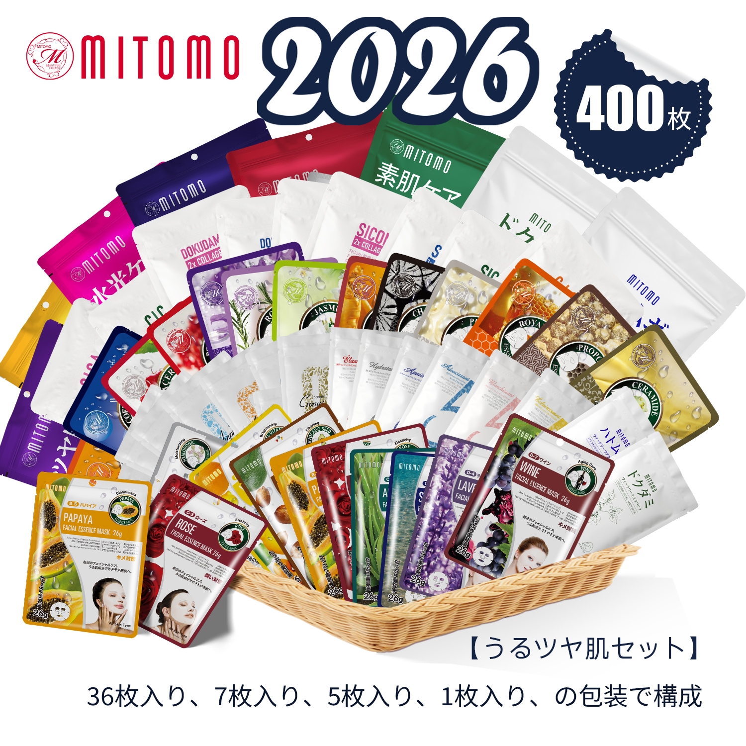 【コスパ最強 のパックです 75%割引】新感覚 福袋 400枚福袋-低刺激・保湿 大容量 【W-LBSH0200-Ax2】