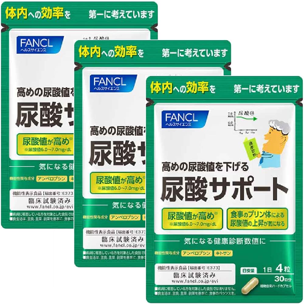 ファンケル (FANCL) 尿酸 サポート 90日分 (30日分×3袋) [機能性表示食品] サプリメント (尿酸値/キトサン/プリン体 ）高めの尿酸値を下げる