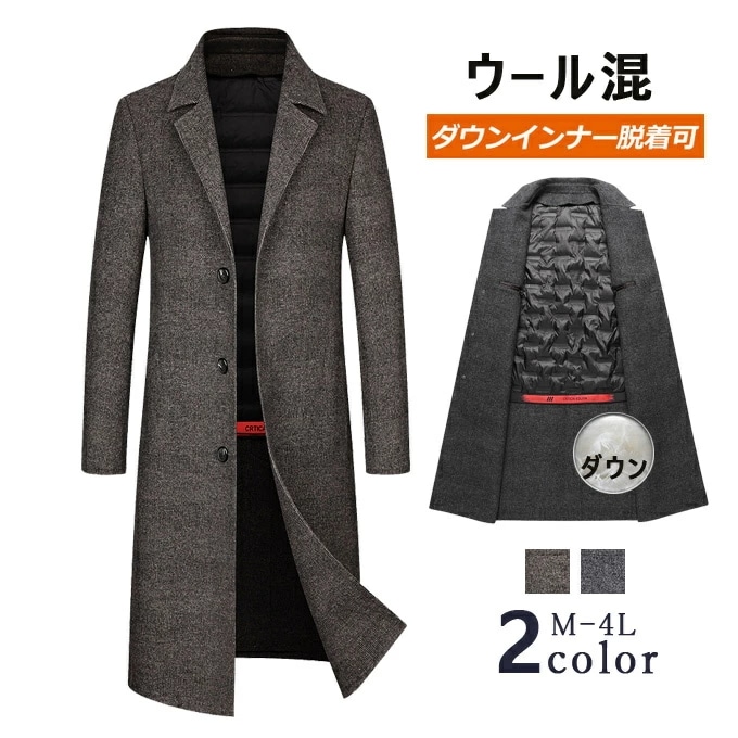 チェスターコート メンズ ロング ロング丈 コート ウール混 ウールコート 厚手 暖かい ダブルボタン 秋冬 アウター スリム コート ビッグシルエット 韓国 ファッション おしゃれ シンプル コート