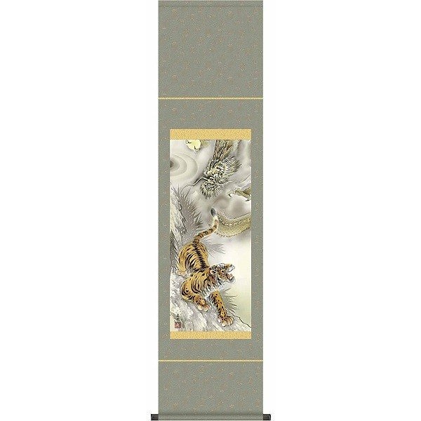 掛軸/慶祝縁起画/虎/龍虎図/濱田嵐雪/三美会/洛彩緞子本表装/尺幅サイズ幅35cm/化粧箱収納/表装品質十年保証