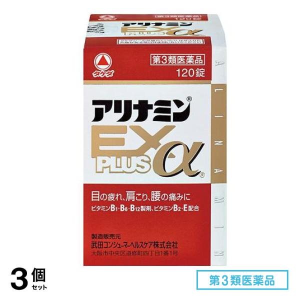 Qoo10] 第３類医薬品 アリナミンEXプラスα 1