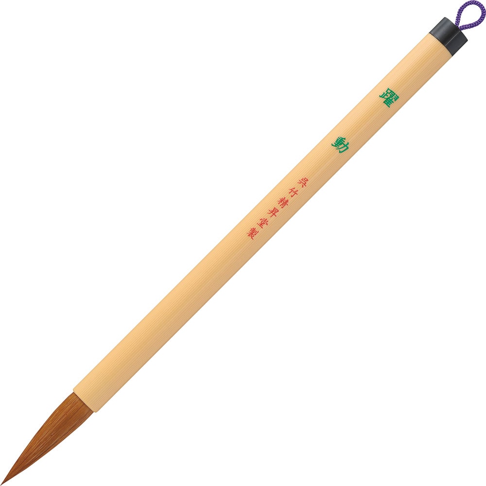 （まとめ買い）呉竹 書道筆 太筆 躍動 3号茶毛 パック入 JC334-3S [x10] 6,868円