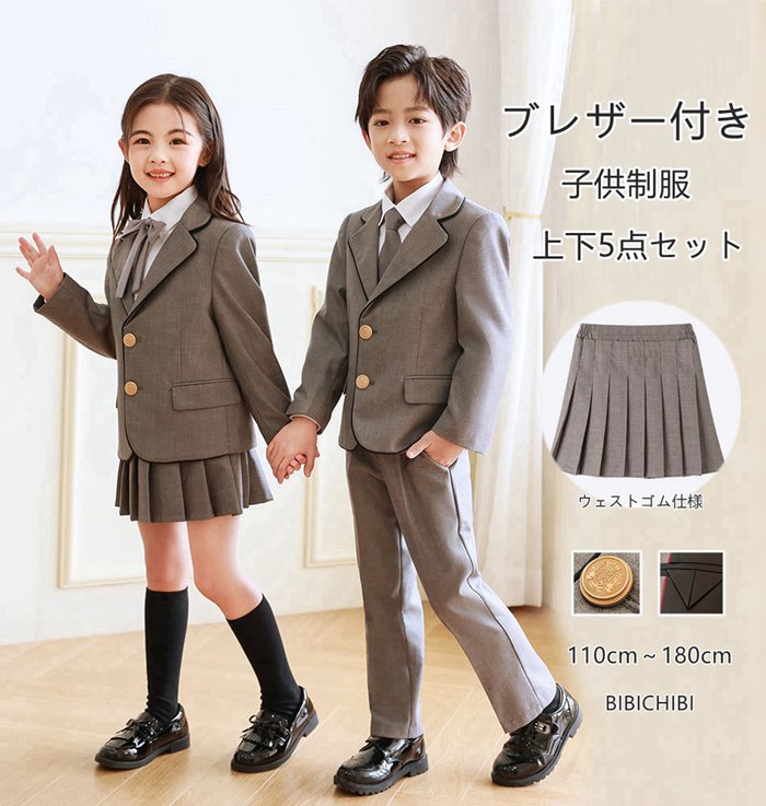 再入荷商品制服 ブレザー付き5点セット フォーマルスーツ イベントスーツ 子供スーツ 卒業式/入学式/入園式 子供制服 キッズ　子ども制服　キッズ 男の子 女の子 小学生 グレースーツ ステージ衣装