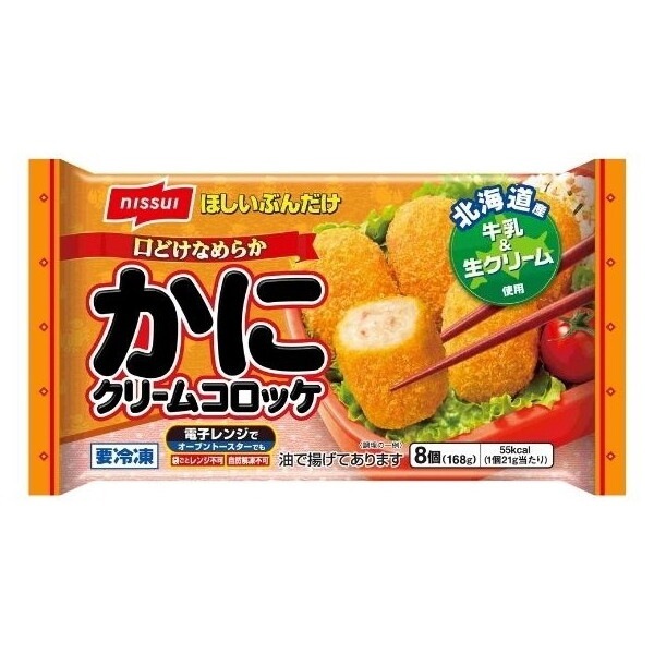 冷凍 かにクリームコロッケ 168g x12 メーカー直送