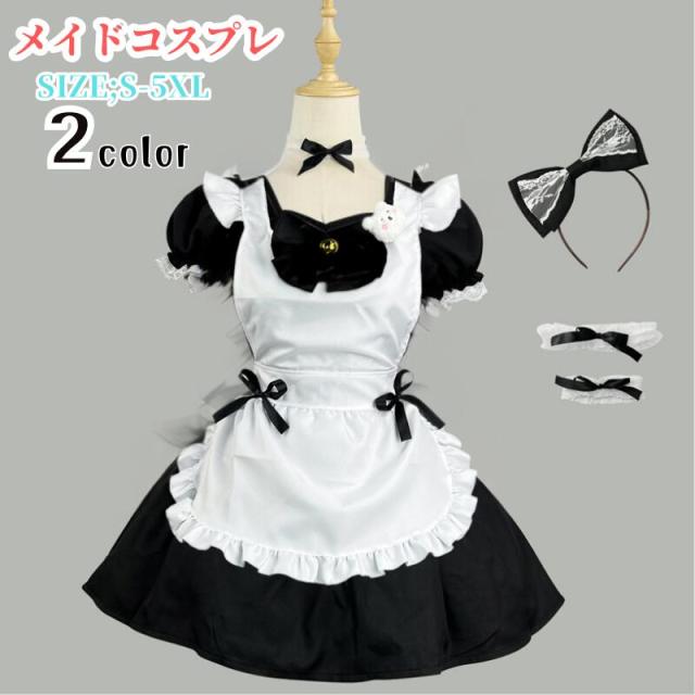ハロウィンコスプレ 仮装 メイド 服 ゴスロリ 萌え コスプレ 衣装 仮装 女装 フリル ロリータ かわいい カチューシャ 付き セット ウェイトレス レディース コスチューム カフェ ブルー イベン