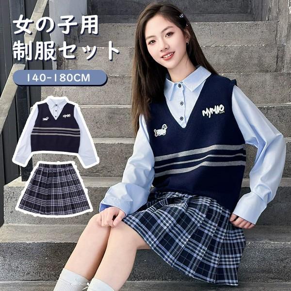 ()入学式 卒業式 制服 カジュアル 女の子 セット JK チェック柄 春 秋 小学生 中学生 高校生 ジュニア 中学 おしゃれ ベスト セーター 卒服 長袖 ギフト