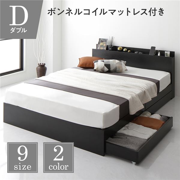 ベッド 収納付き 連結 引き出し付き キャスター付き 木製 棚付き 宮付き コンセント付き シンプル モダン ブラック ダブル ボンネルコイルマットレス付き 76,957円