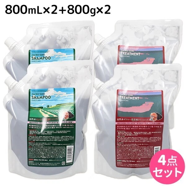 ザクロ精炭酸 シャンプー 800mL 2個 + トリートメント 800g 2個
