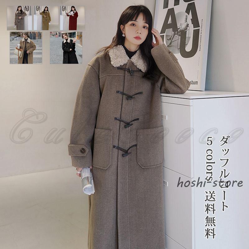 タイムセール チェスターコート レディース ダッフルコート ロングコート ステンカラーコート 秋冬 春 ビジネス アウター ファー襟 カジュアル 上品 きれいめチェスターコート レディース2枚購入で
