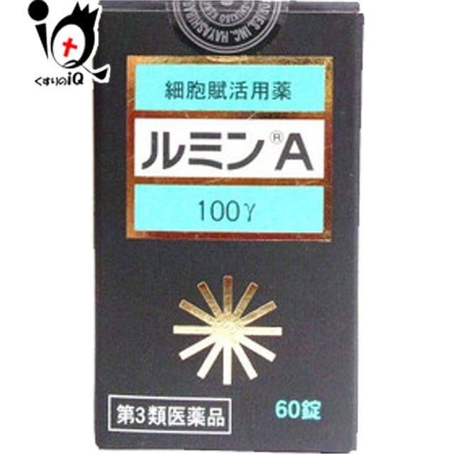 第3類医薬品ルミンＡ100γ　60錠