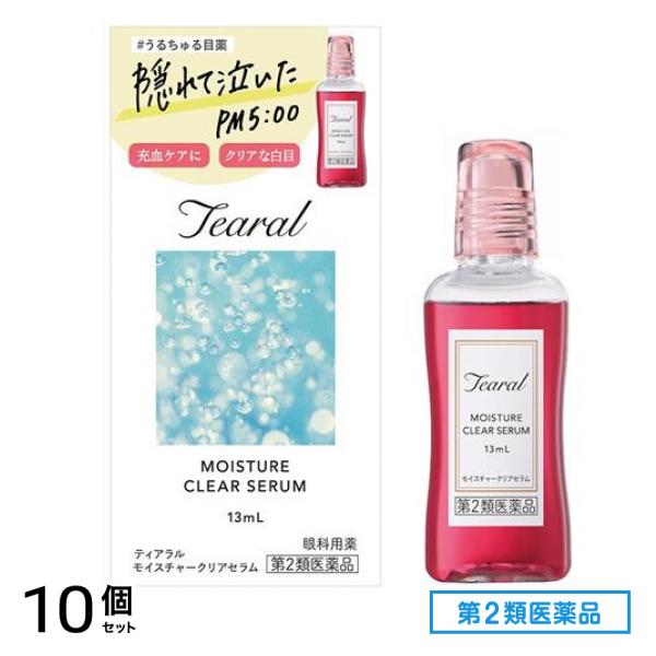 第２類医薬品 Tearal ティアラル モイスチャークリアセラム 13mL 10個セット