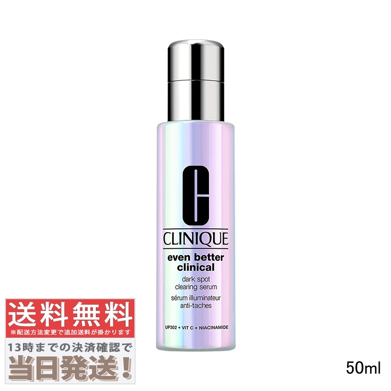 イーブン ベター イルミネーティング ブライト セラム 50ml