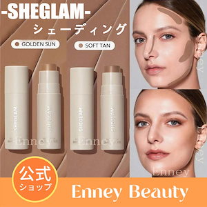 【SNSで話題沸騰】 sheglam 5色 シェーディングスティック 大人気 シェーディング 使いやすい ハイライト 陰影 立体顔 輪郭 自然メイク マット 初心者 コスメ 正規品保証