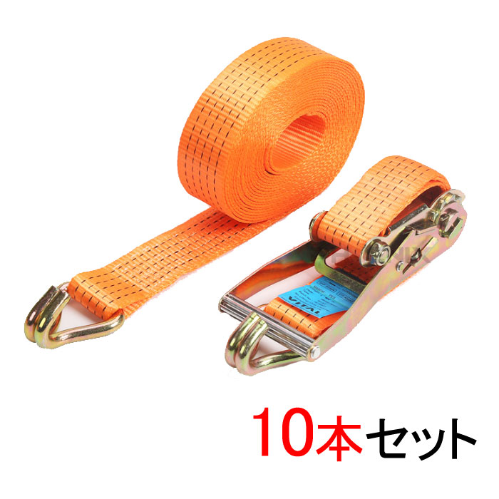 ラッシングベルト トラック 積載車 50mm 幅50mm×長さ4.5M 耐荷重 5t オレンジ トラック用 ラチェット式 ベルト Jフック ガッチャ 10本セット 【法人専用】