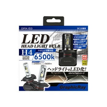 アークス（axs） GRX-53 LEDヘッドランプ用バルブ H4 6500K スーパーホワイト