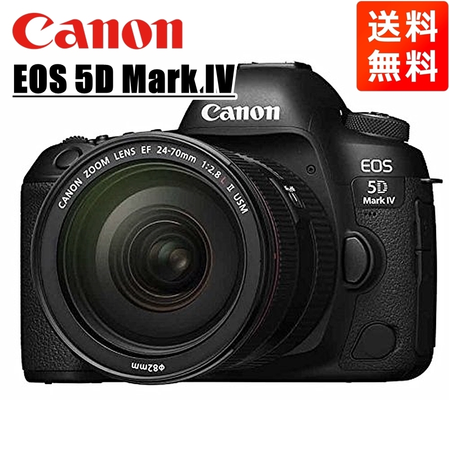 EOS 5D Mark IV EF 24-70mm II USM レンズセット 一眼レフ カメラ 中古