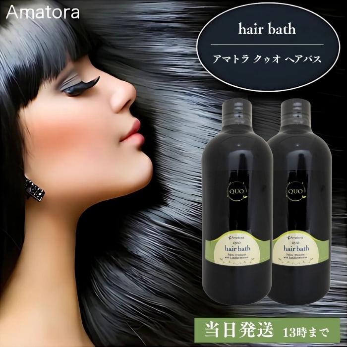 クゥオ ヘアバスes シャンプー 1000ml 2本セット QUO ヘアケア ボトル ヘアシャンプー 7,721円