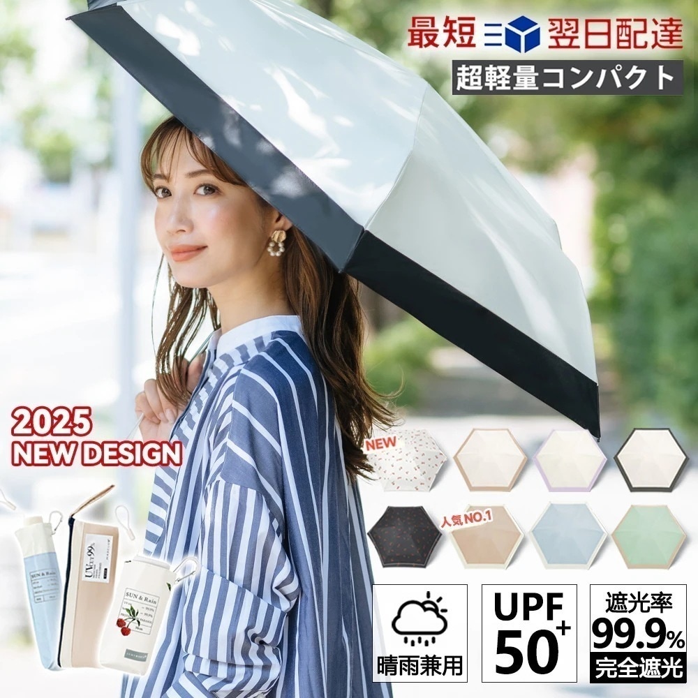 現役皮膚科医監修 日傘 超軽量 150g UVカット率 999% 折りたたみ傘 完全遮光 6本骨 日焼け防止 UPF50+ 雨傘 晴雨兼用 耐風撥水 コンパクト 携帯便利 傘 母の日 収納ポーチ