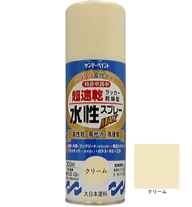 水性ラッカースプレーMAX クリーム 300ml 12本 サンデーペイント