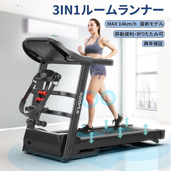 折り畳み電動ルームランナー静音 明 MAX 8km/h 静音ランニング マシーン