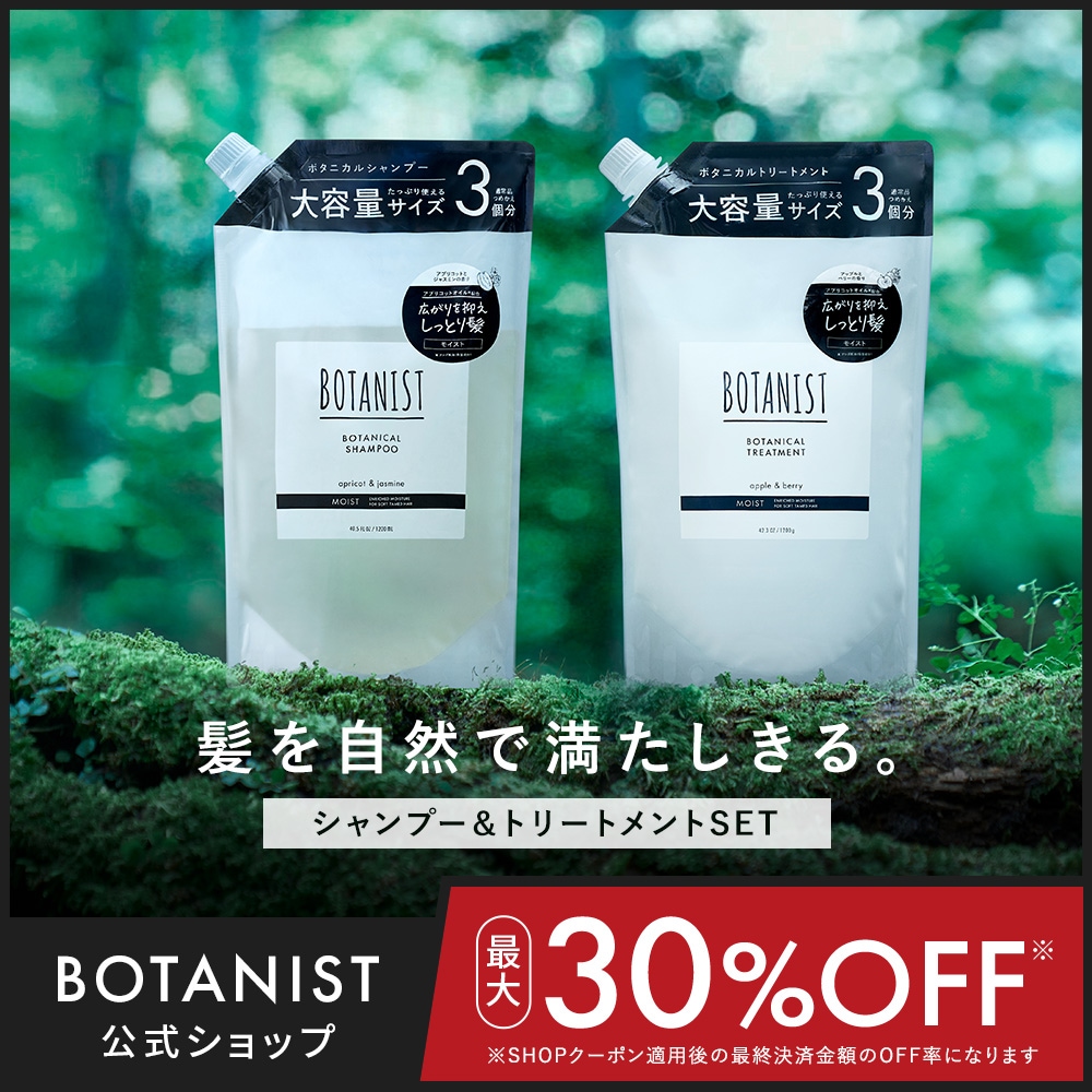 【公式】 シャンプー トリートメント セット 詰め替え 大容量