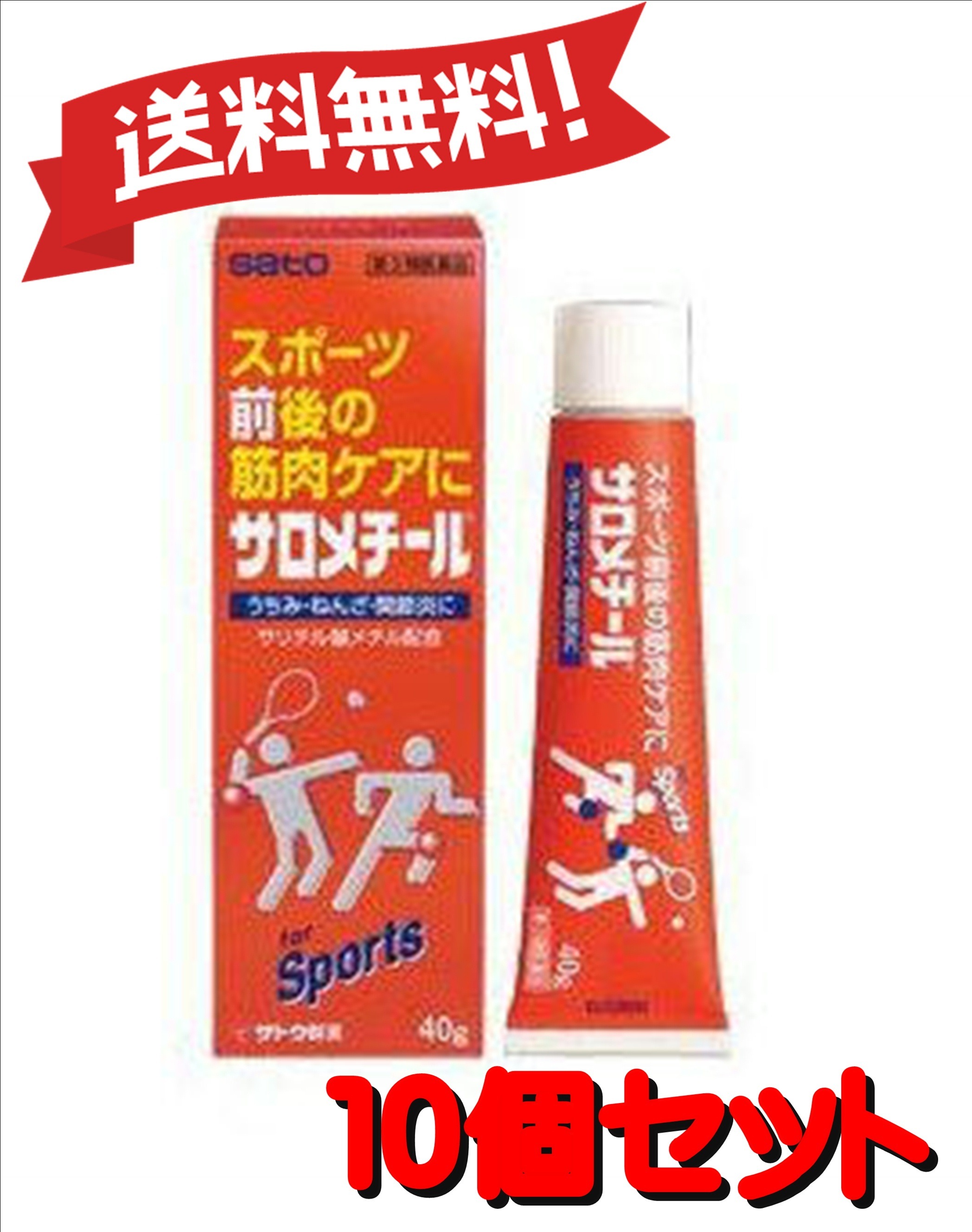 【送料無料 10個セット】【第3類医薬品】サロメチール 40g 10 4987316093017-10
