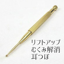 バネ式 スティック てい鍼 美顔 耳つぼ ツボ押し棒 カッサ棒 マッサージ棒 筋膜リリース ツボ押し棒 ポスポス カッサ棒 なめくじカッサ リフトアップ かっさ プレート 小顔