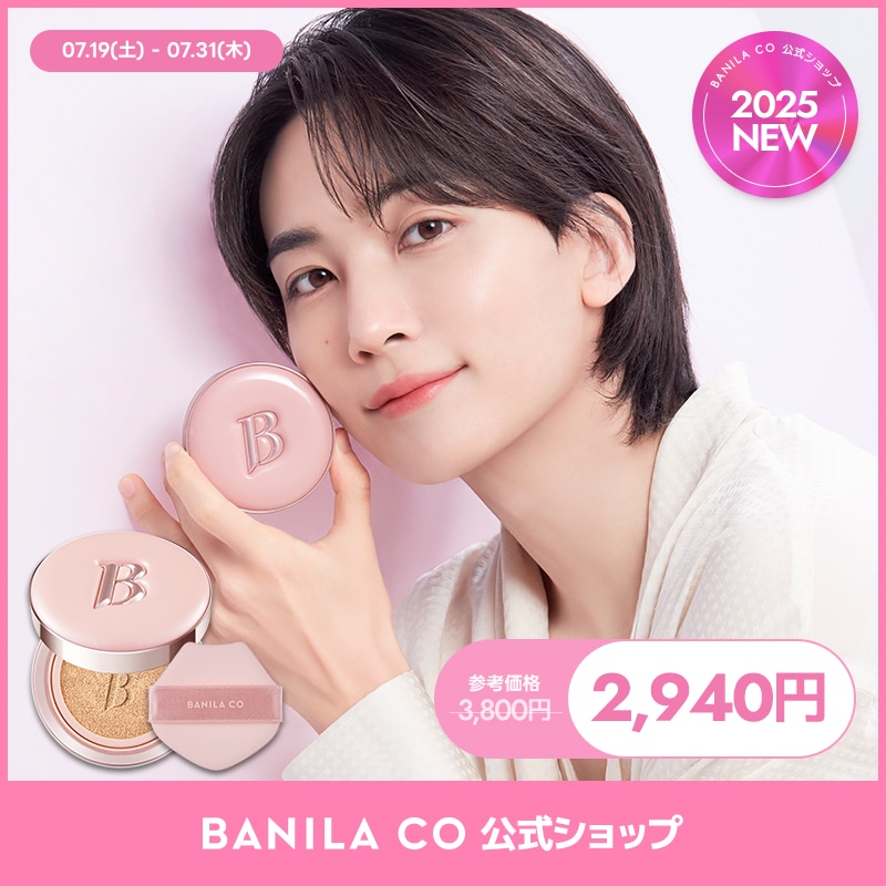 Qoo10] バニラコ 【公式】NEW エッセンススキンピンクク