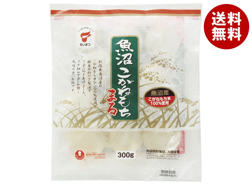 たいまつ食品 魚沼 こがねもち 300g×12袋入×(2ケース)