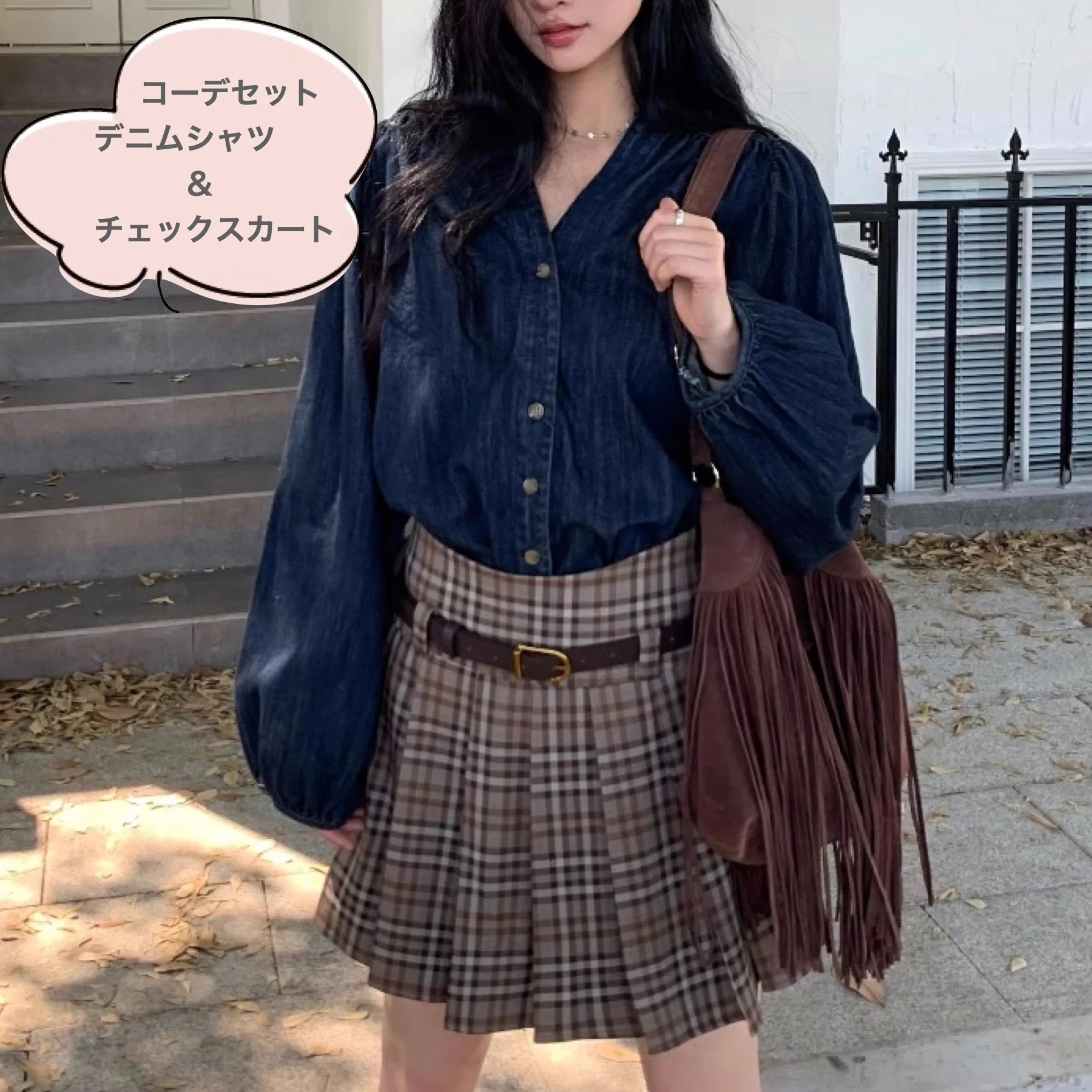 コーデセット デニムシャツ プリーツスカート 上下セット レディース 韓国 ファッション プリーツ チェックスカート バルーンスリーブ ダンガリーシャツ 長袖 ミニスカート 秋コーデ