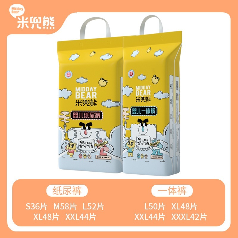 工場直毛midouxiong高級おむつ子供用オールインワンパンツヒップフルカバー軽量通気性ドライで爽やか