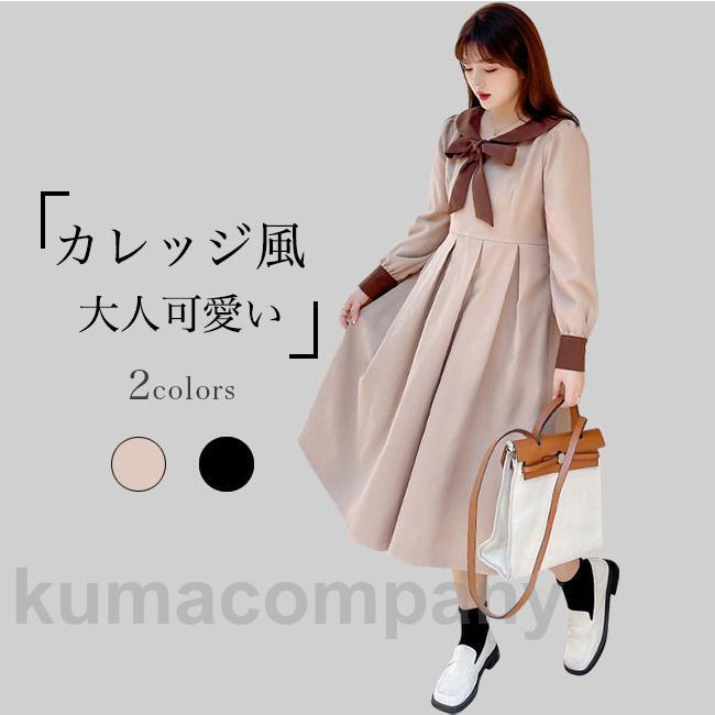 お財布に優しいワンピース ミモレ丈 ミドル丈 長袖 大きいサイズ ボウタイ付き バイカラー Aライン プリーツ 着やせ ソフト シンプル 無地 快適 着回し 可愛い