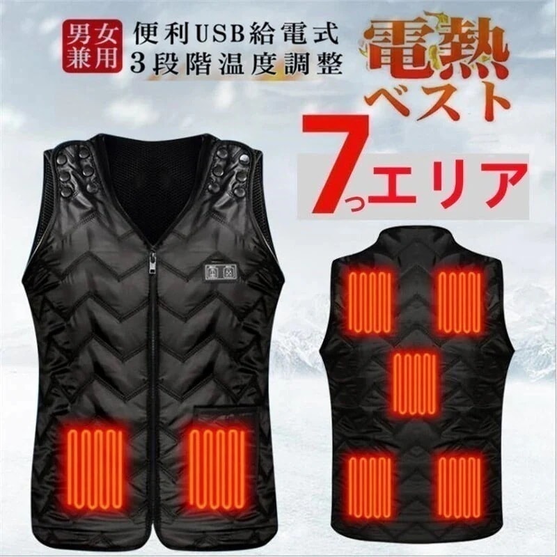 メガ割 電熱ベスト ヒーターベスト 超軽量 独立温度設定 7つ発熱エリア USB給電式 3段階温度調整 洗え