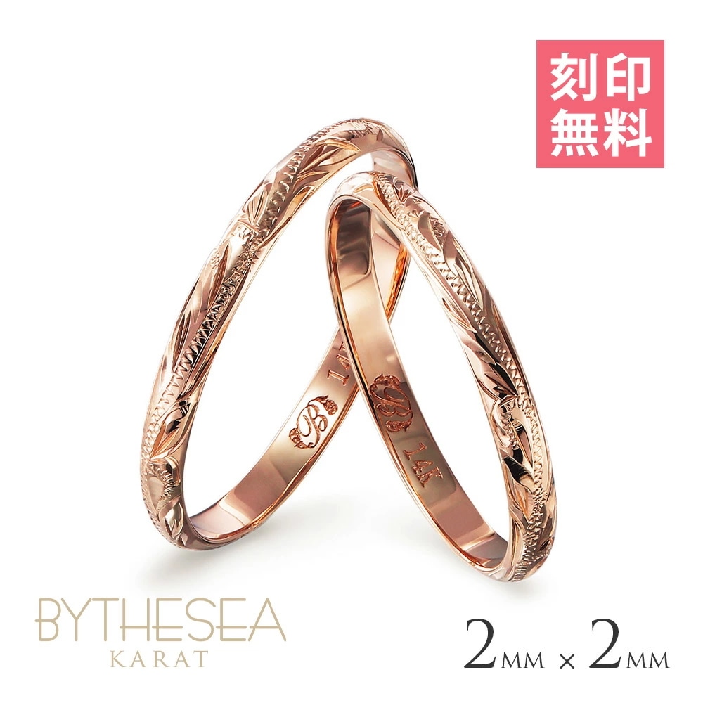 ハワイアンジュエリー ゴールド ペアリング 刻印無料 指輪 2個セット 1号~19号(ピンクは15号) 幅2mm 厚み1.1mm ピンクゴールド 2個セットペア カップル GMR1016P