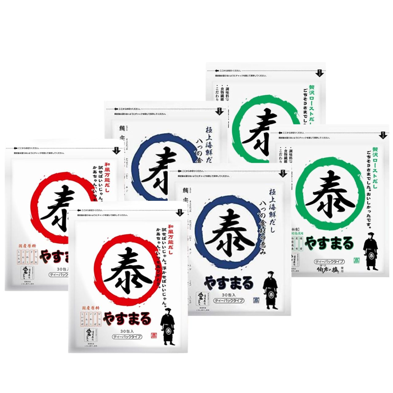 ウィルビー だしパック 各1 計6個 グルメギフト 調味料 セット アソート 詰め合わせ 使い比べ やすまる赤 やすまる青 やすまる緑