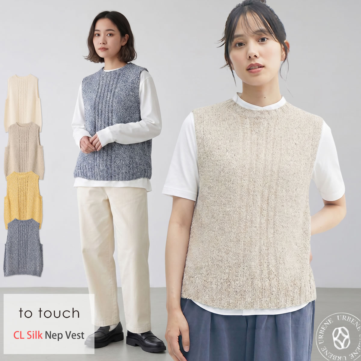 【 透かし編みが軽やかに映える 】 to touch コットン リネン シルクネップ ニット ベスト ( TO25K01 ) シルク混 ベスト クルーネック プルオーバー