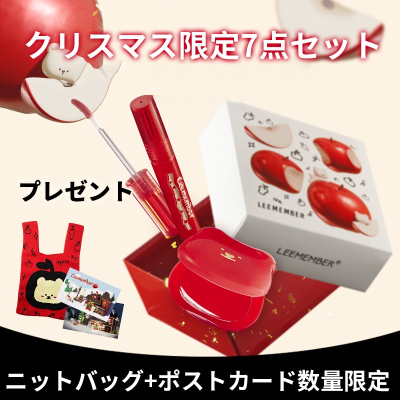 クリスマスシリーズ7点セット 果汁チーク リキッドケアチーク4g リップ 全3色 3g リップクリーム保湿リップグロス保湿補水 キラキラ 光沢感 水光肌 水光チーク チーク ハイライト 高コスパ