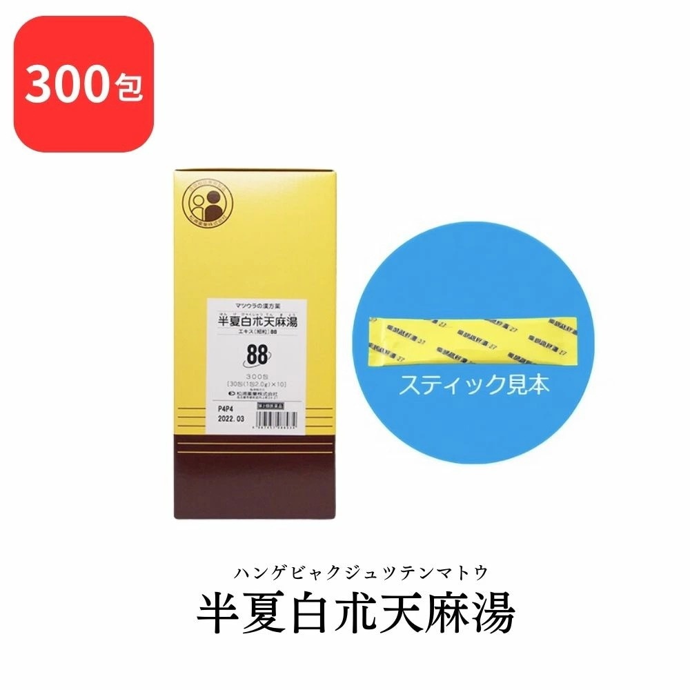 【第2類医薬品】 松浦薬業 半夏白朮天麻湯 ハンゲビャクジュツテンマトウ 300包 エキス 細粒 88 松浦漢方 マツウラ 頭痛 頭重 立ちくらみ めまい 蓄膿症 副鼻腔炎