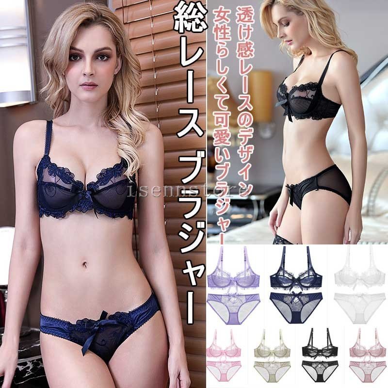 セクシー 超薄型ブラ＆ショーツセット 女性下着 ブラジャー 花柄刺繍 ブラセット レース シースルー
