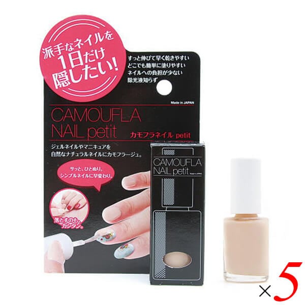 カモフラネイルpetit ナチュラルベージュ 5ml 5個セット