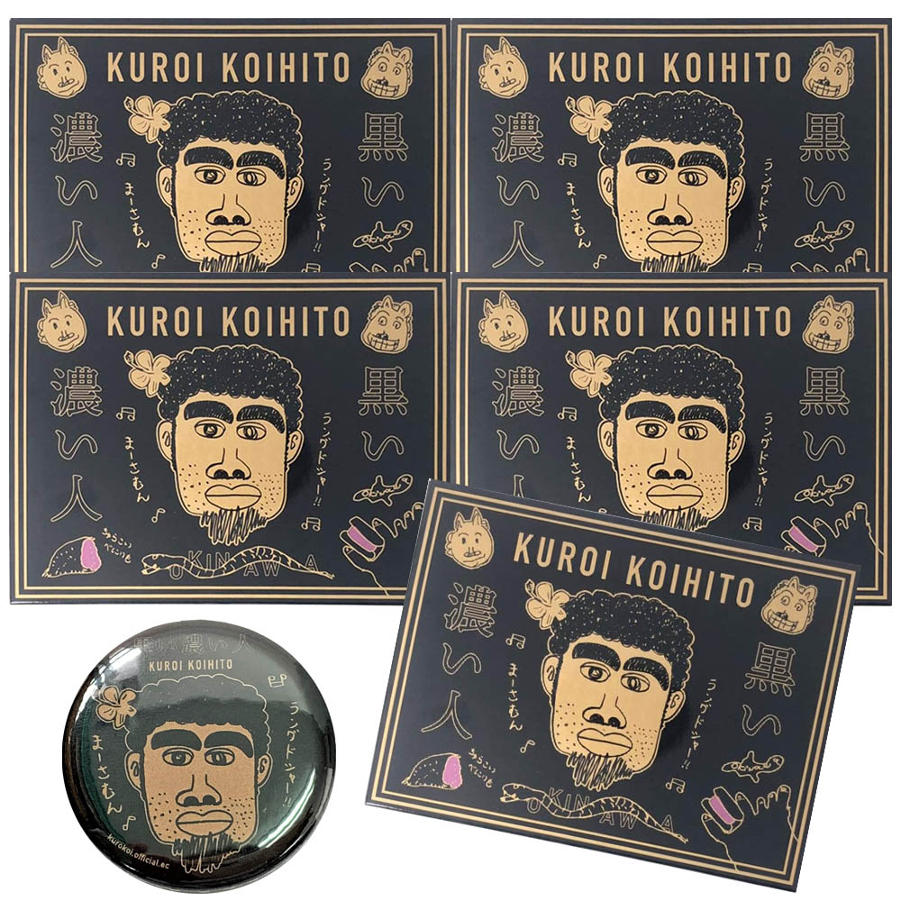 黒い濃い人 ラングドシャ 8枚入り　5箱セット 【黒い濃い人缶バッジ1個付】クッキー 紅イモ 久米島産 ちゅら恋べにいも 沖縄土産 お菓子 人気 プチギフト 父の日 お中元 プレゼント 嫁ニー