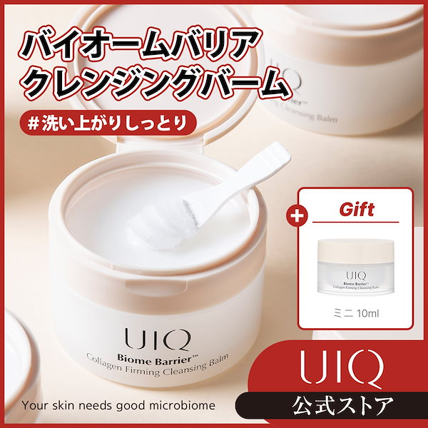 UIQ ユイク クリームミスト＆アンプル＆クリーム - 美容液