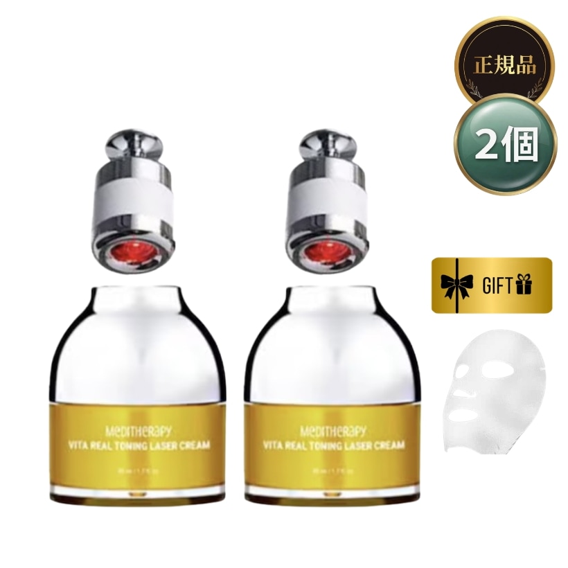 【1+1】生ビタミントーニングレーザークリーム50ml+美顔器セット 2個/ピュアビタミンＣ 生ビタミン シミ取り トラネキサム酸 ナイアシンアミド シミ 美顔器 マスクパックプレゼント
