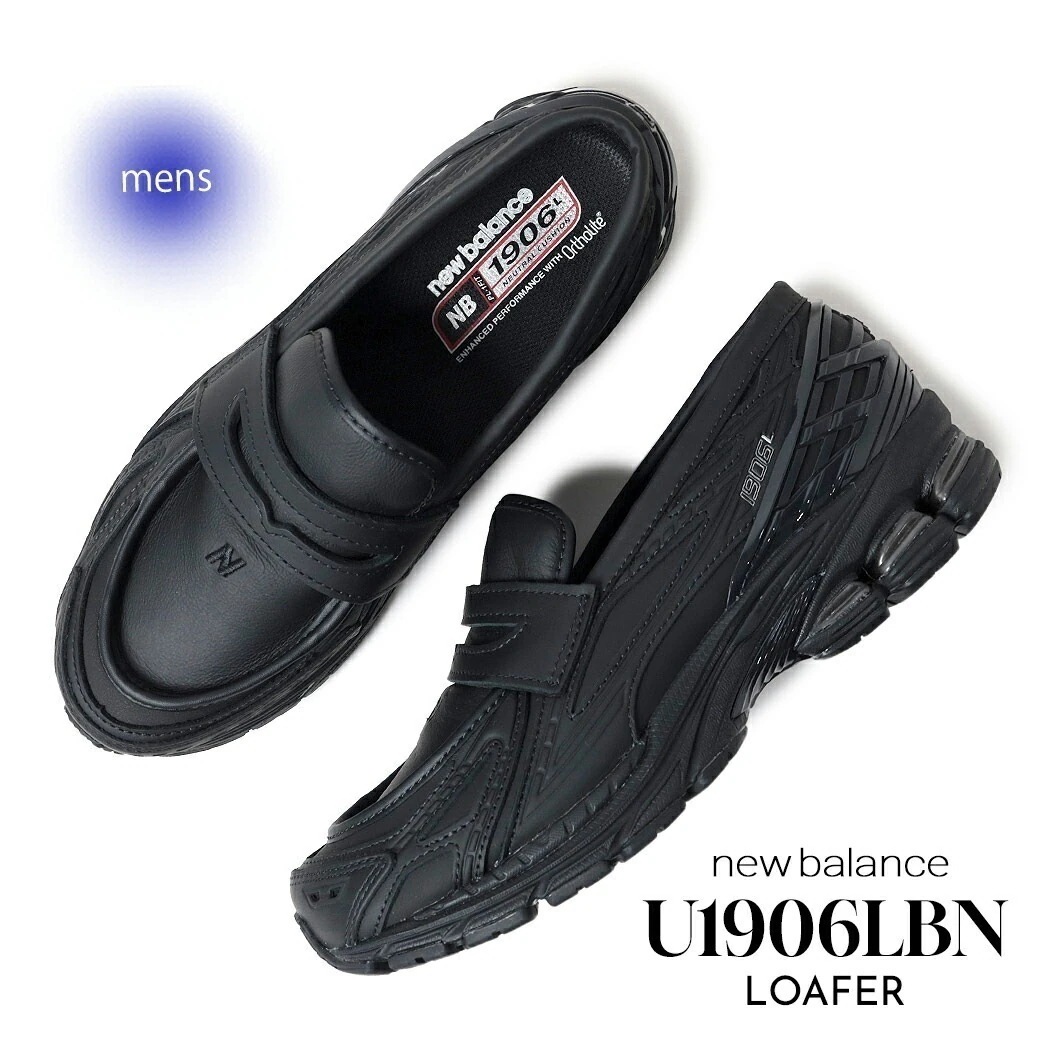 海外限定 NEW BALANCE ニューバランス 1906 ローファー スニーカー U1906LBN LOAFER BLACK LEATHER ( 日本未発売 黒 ブラック レザー NB メンズ レデ
